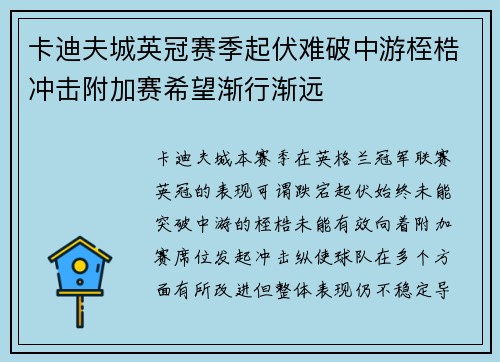 卡迪夫城英冠赛季起伏难破中游桎梏冲击附加赛希望渐行渐远 卡迪夫城英冠赛季起伏难破中游桎梏冲击附加赛希望渐行渐远
